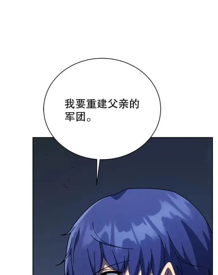 漫画《死灵术师学院的召唤天才》117.误会第28张图