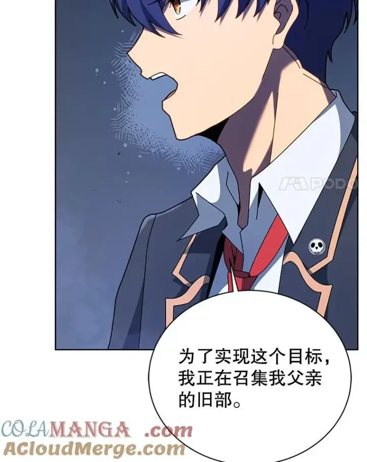 漫画《死灵术师学院的召唤天才》117.误会第29张图