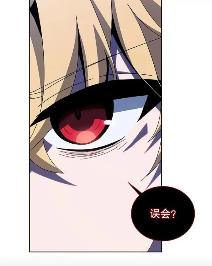 漫画《死灵术师学院的召唤天才》117.误会第31张图