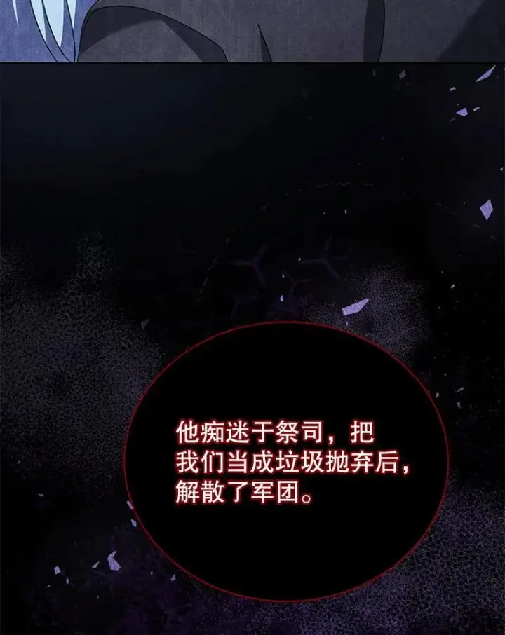 漫画《死灵术师学院的召唤天才》117.误会第34张图