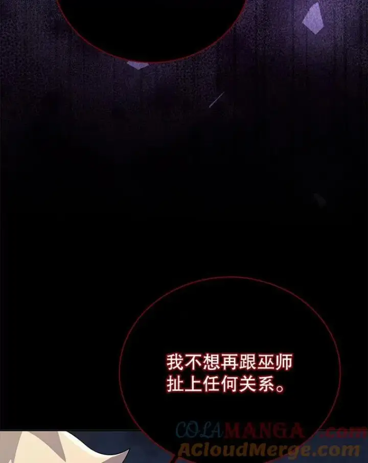 漫画《死灵术师学院的召唤天才》117.误会第37张图