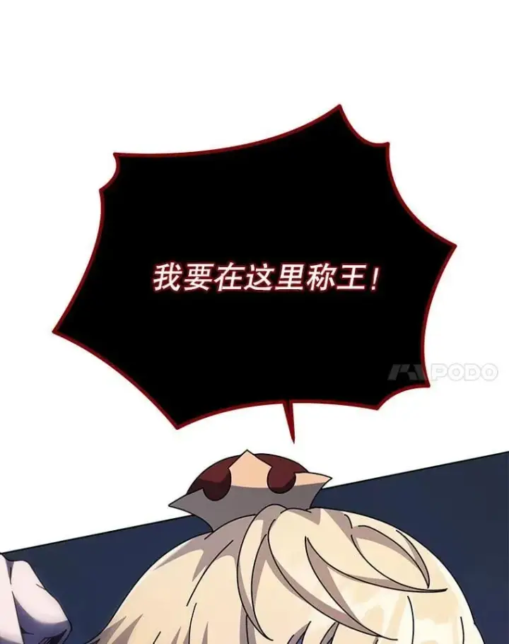 漫画《死灵术师学院的召唤天才》117.误会第39张图