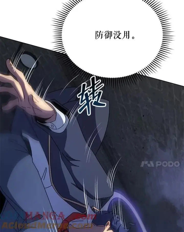 漫画《死灵术师学院的召唤天才》117.误会第49张图