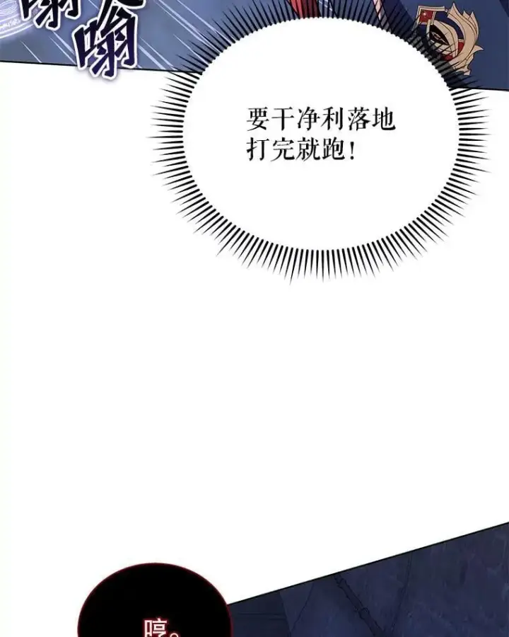 漫画《死灵术师学院的召唤天才》117.误会第52张图