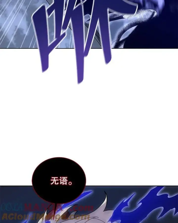 漫画《死灵术师学院的召唤天才》117.误会第57张图