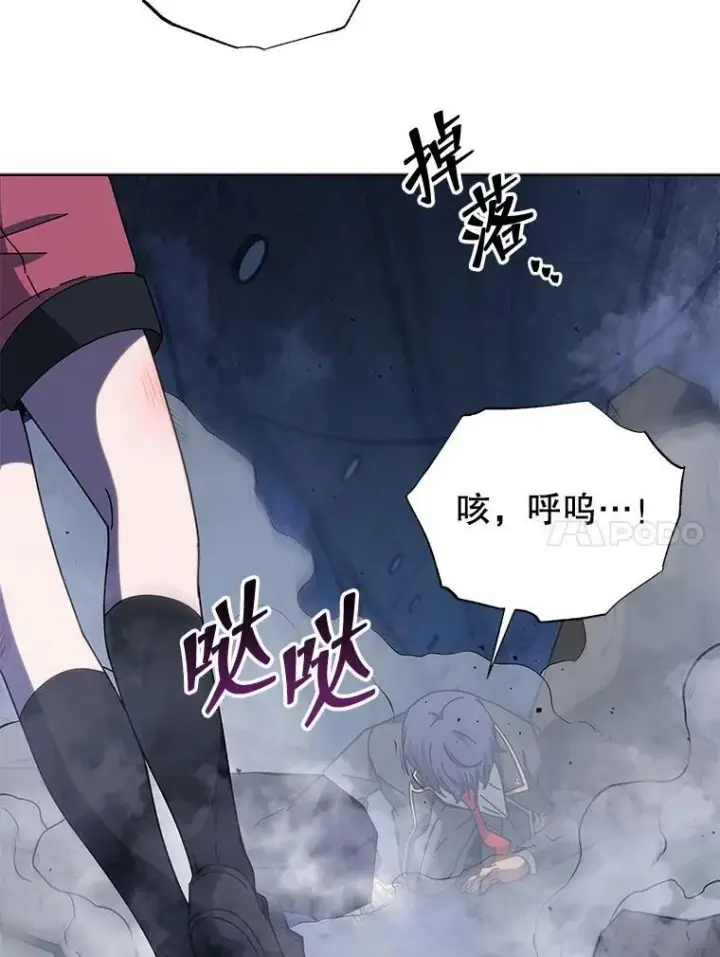 漫画《死灵术师学院的召唤天才》117.误会第66张图
