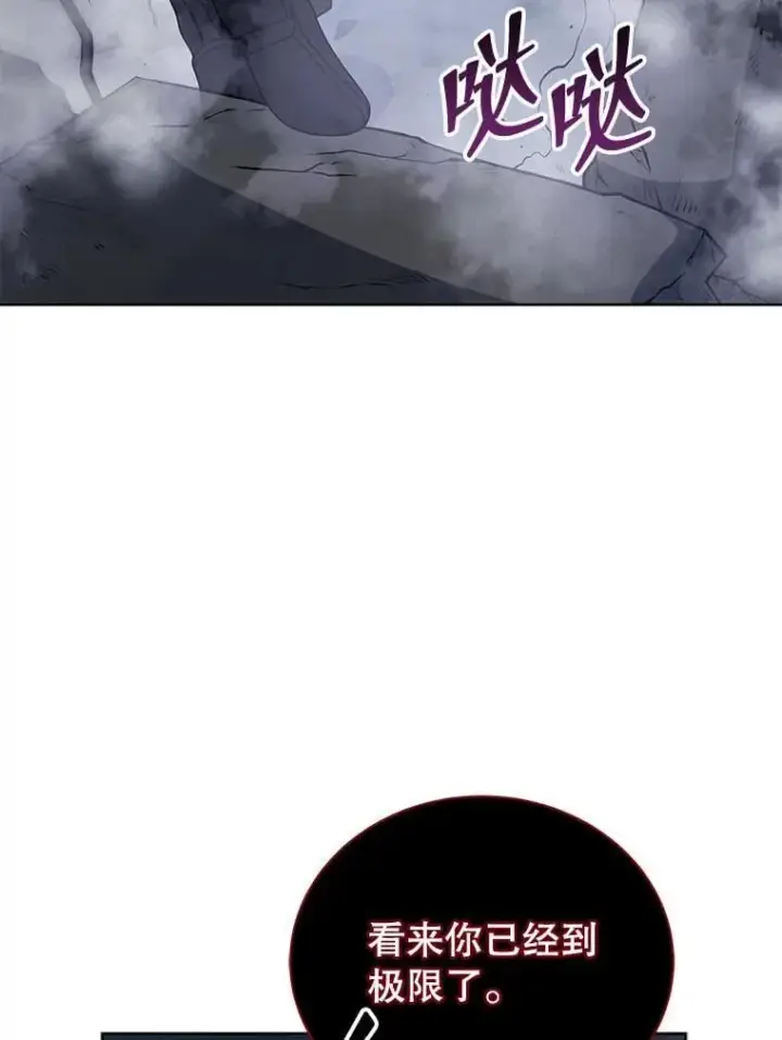 漫画《死灵术师学院的召唤天才》117.误会第67张图