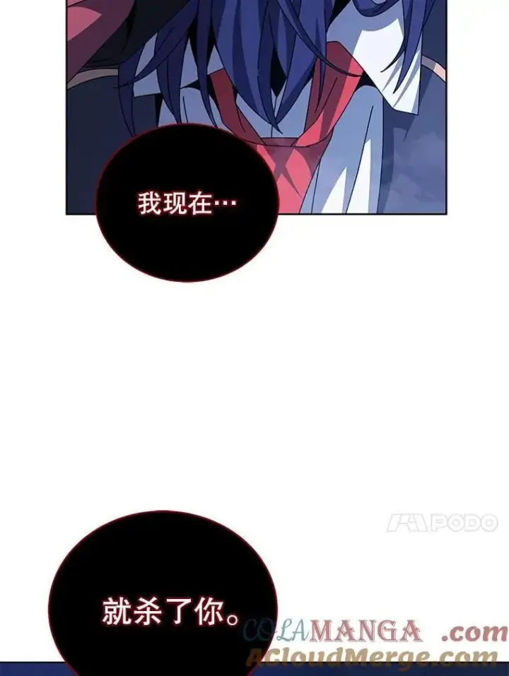 漫画《死灵术师学院的召唤天才》117.误会第69张图
