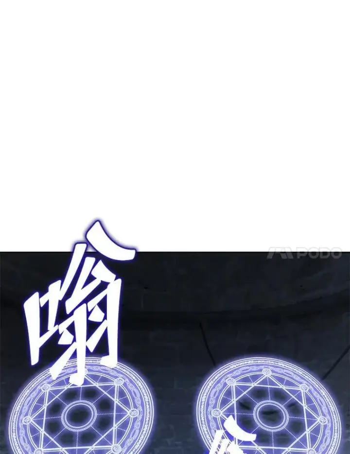 漫画《死灵术师学院的召唤天才》117.误会第7张图