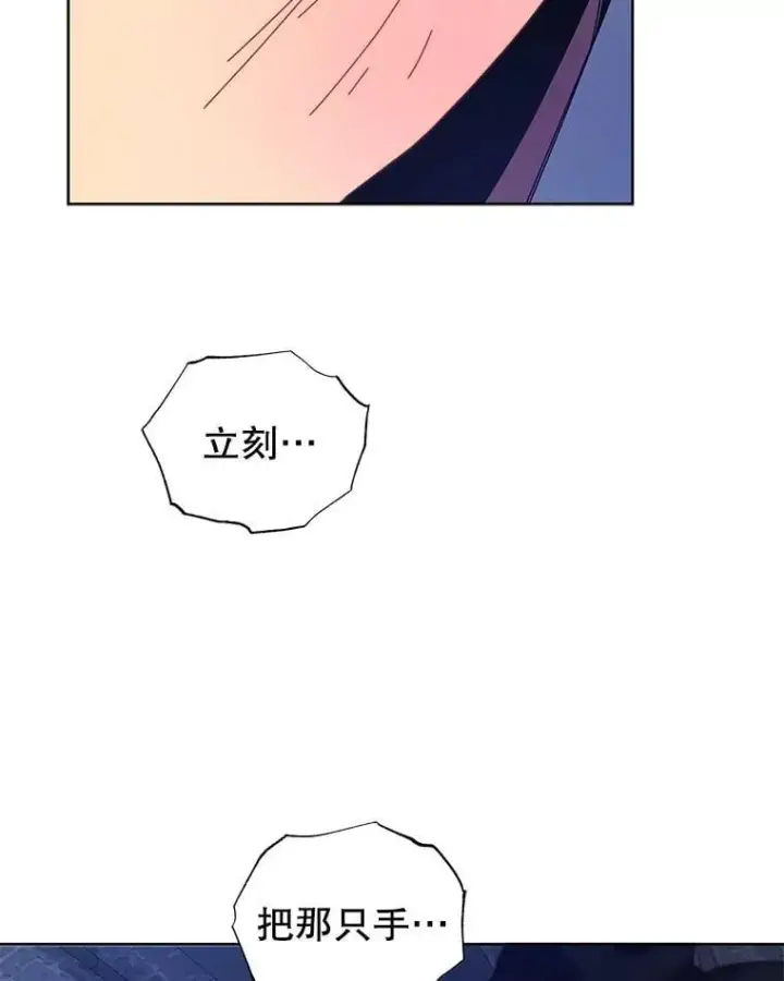漫画《死灵术师学院的召唤天才》117.误会第78张图
