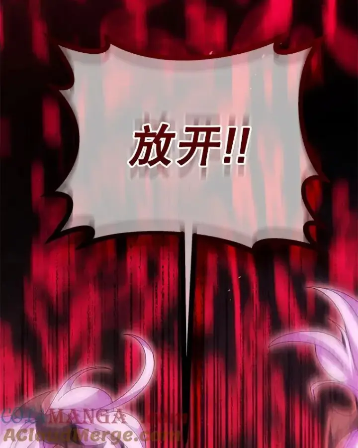 漫画《死灵术师学院的召唤天才》117.误会第81张图