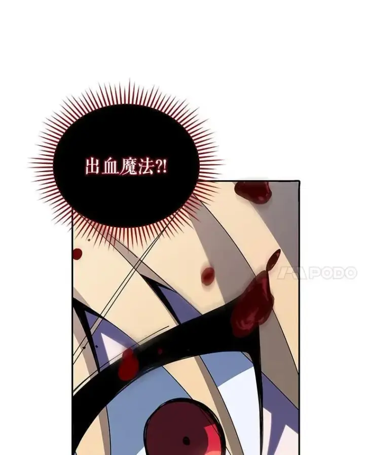 漫画《死灵术师学院的召唤天才》117.误会第86张图