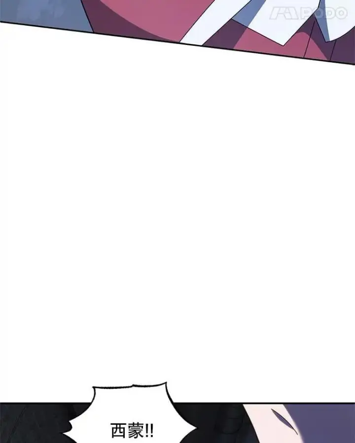漫画《死灵术师学院的召唤天才》117.误会第90张图