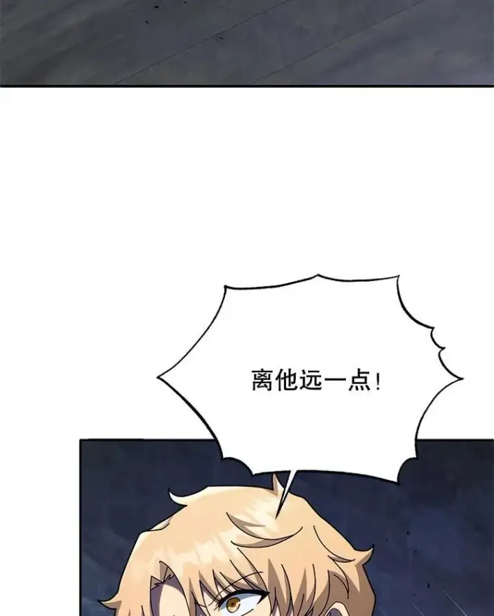 漫画《死灵术师学院的召唤天才》117.误会第92张图