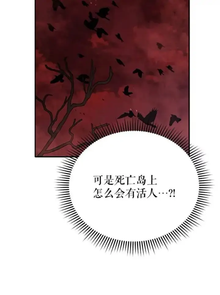 漫画《死灵术师学院的召唤天才》118.人质第100张图
