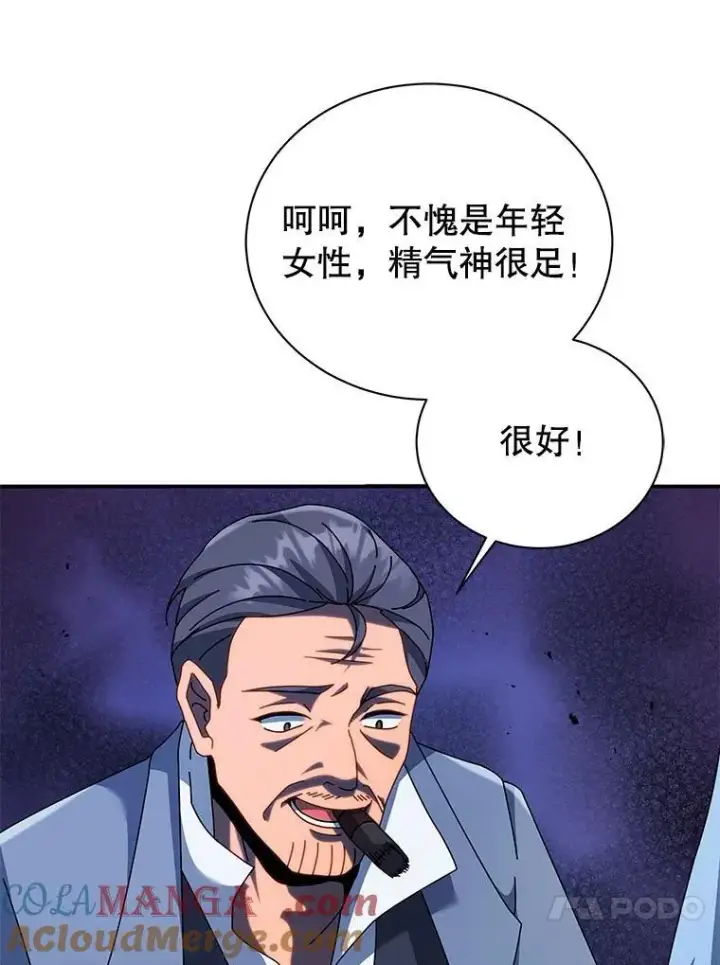 漫画《死灵术师学院的召唤天才》118.人质第101张图