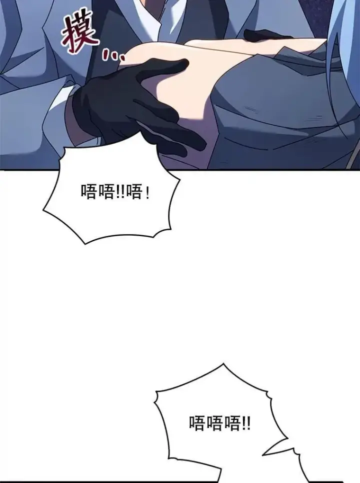 漫画《死灵术师学院的召唤天才》118.人质第102张图