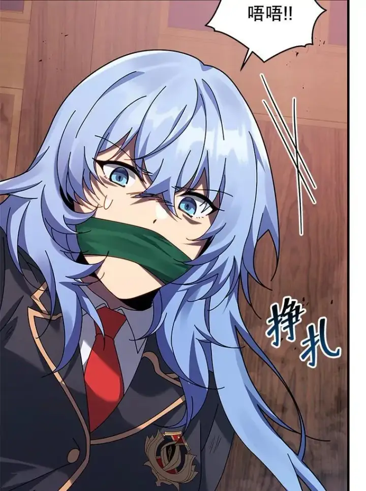 漫画《死灵术师学院的召唤天才》118.人质第103张图