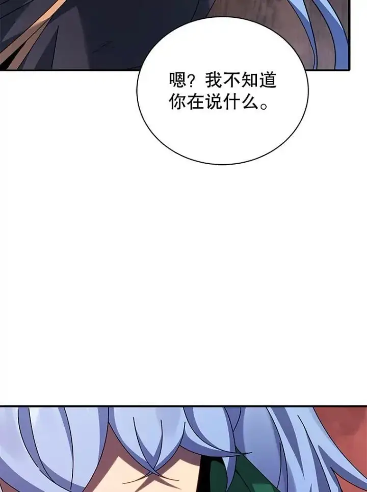 漫画《死灵术师学院的召唤天才》118.人质第104张图