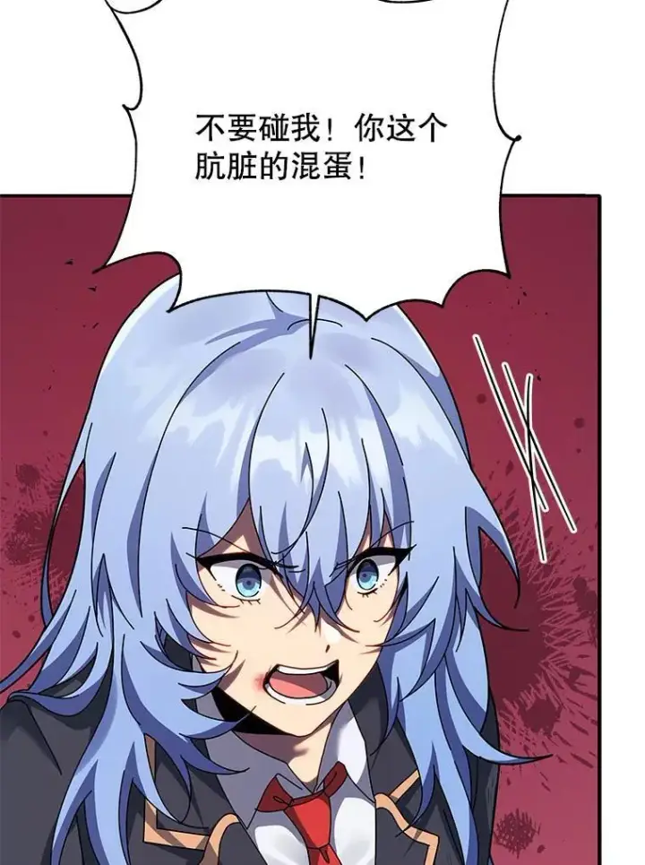 漫画《死灵术师学院的召唤天才》118.人质第106张图