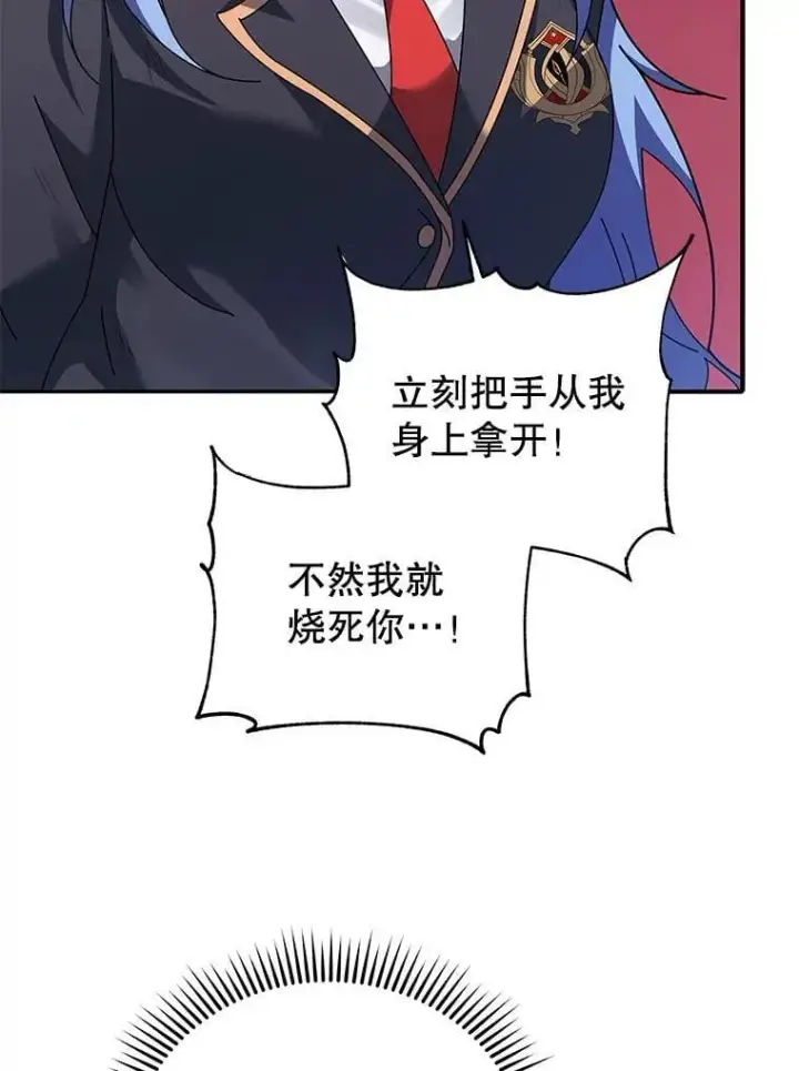 漫画《死灵术师学院的召唤天才》118.人质第107张图