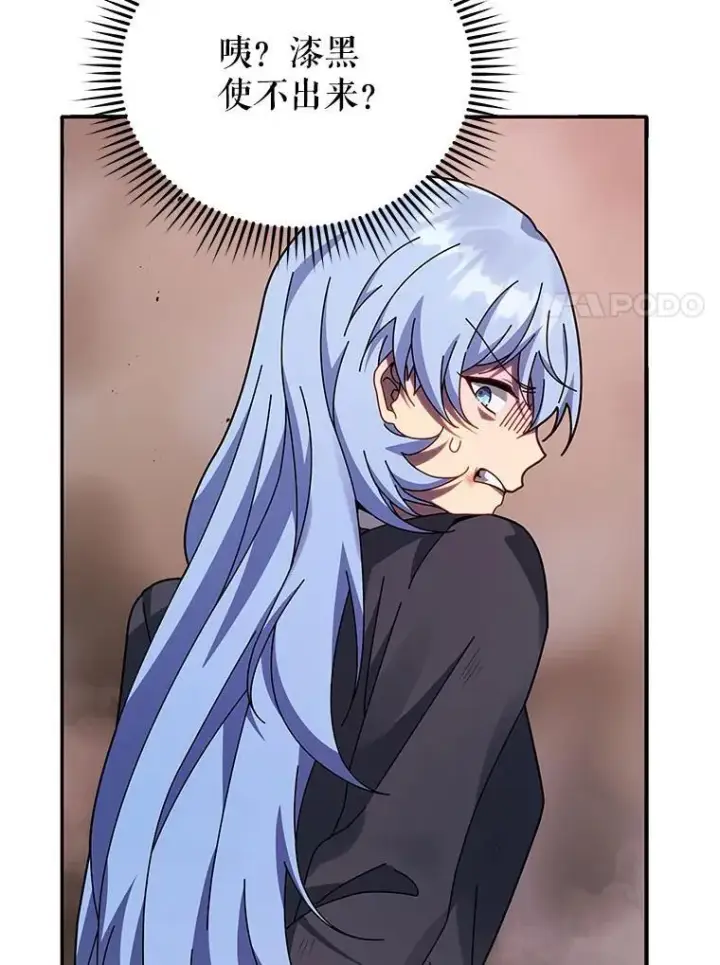 漫画《死灵术师学院的召唤天才》118.人质第108张图
