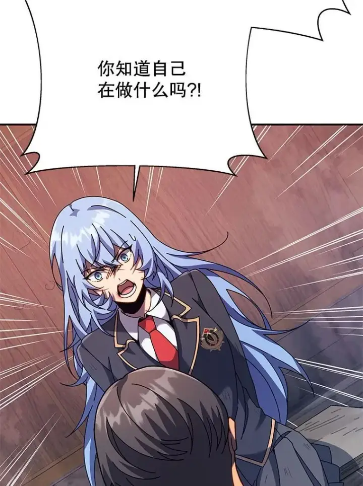 漫画《死灵术师学院的召唤天才》118.人质第110张图