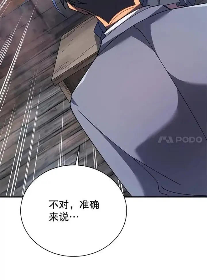 漫画《死灵术师学院的召唤天才》118.人质第111张图