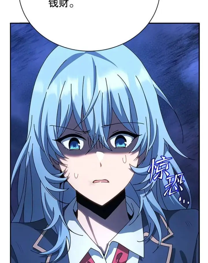 漫画《死灵术师学院的召唤天才》118.人质第115张图