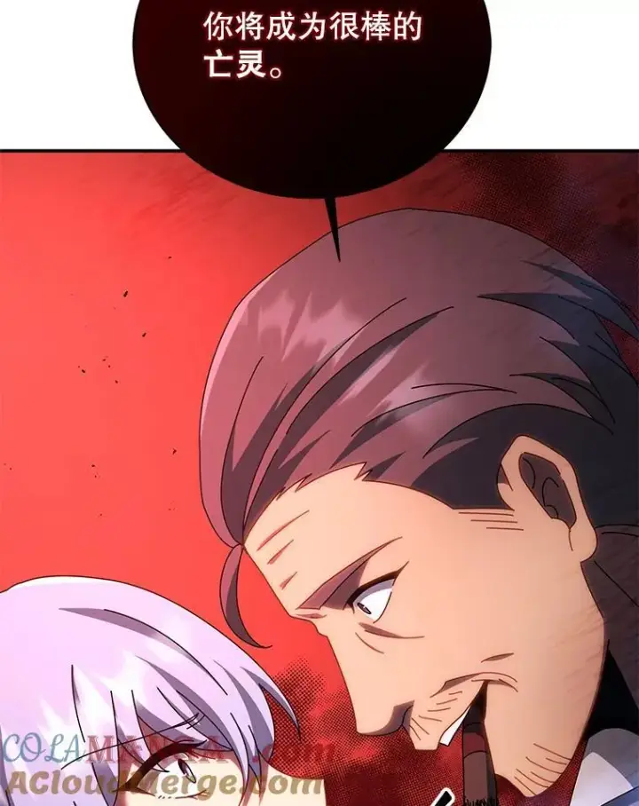 漫画《死灵术师学院的召唤天才》118.人质第117张图