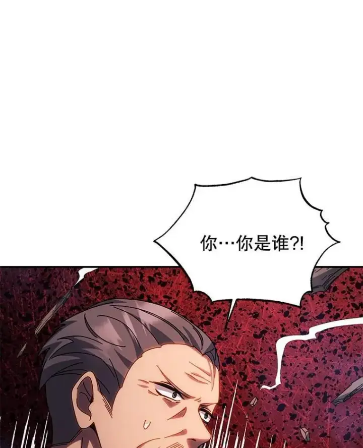 漫画《死灵术师学院的召唤天才》118.人质第123张图