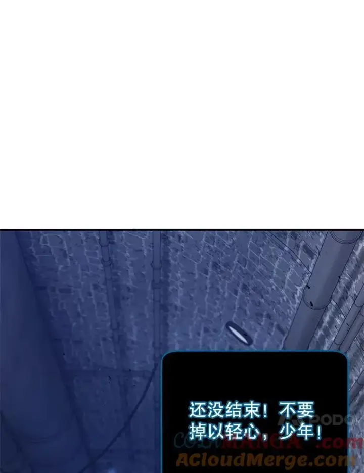 漫画《死灵术师学院的召唤天才》118.人质第13张图
