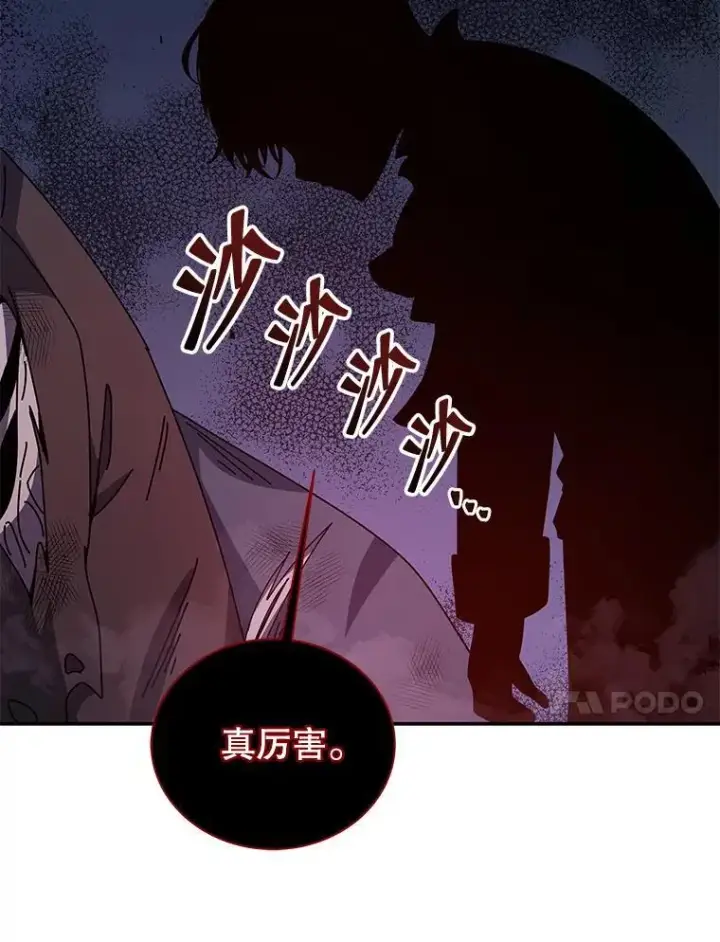漫画《死灵术师学院的召唤天才》118.人质第23张图