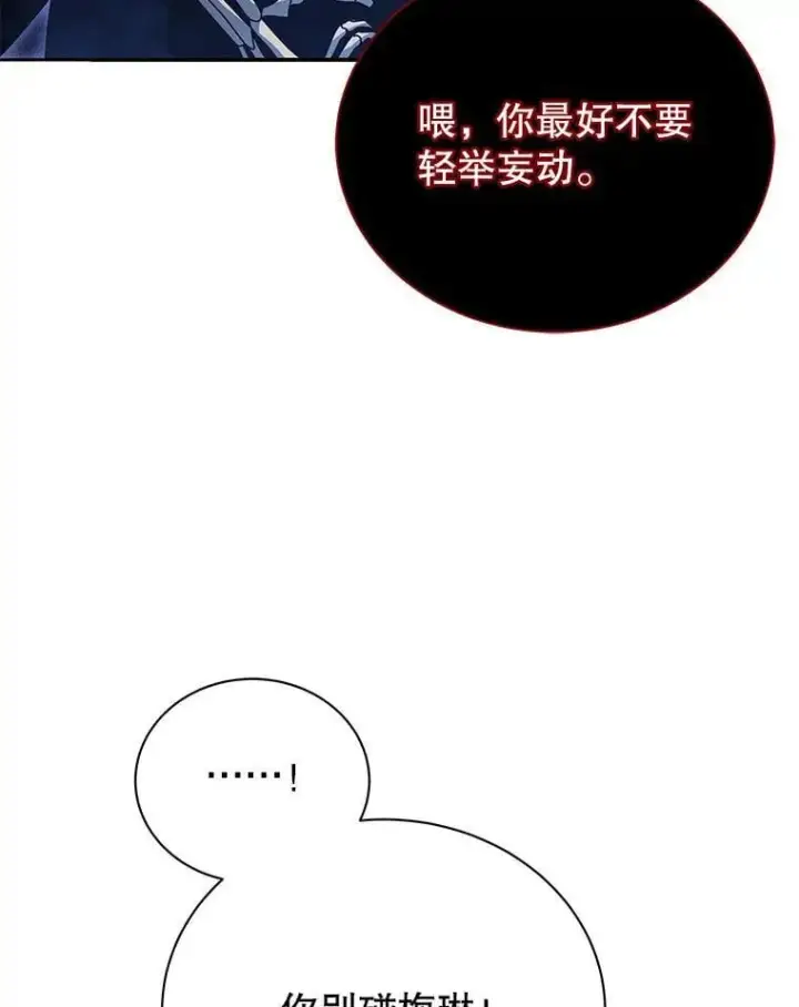 漫画《死灵术师学院的召唤天才》118.人质第28张图