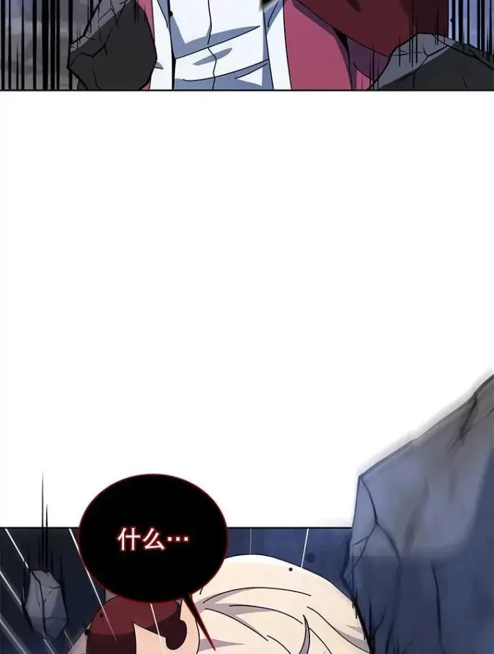 漫画《死灵术师学院的召唤天才》118.人质第3张图