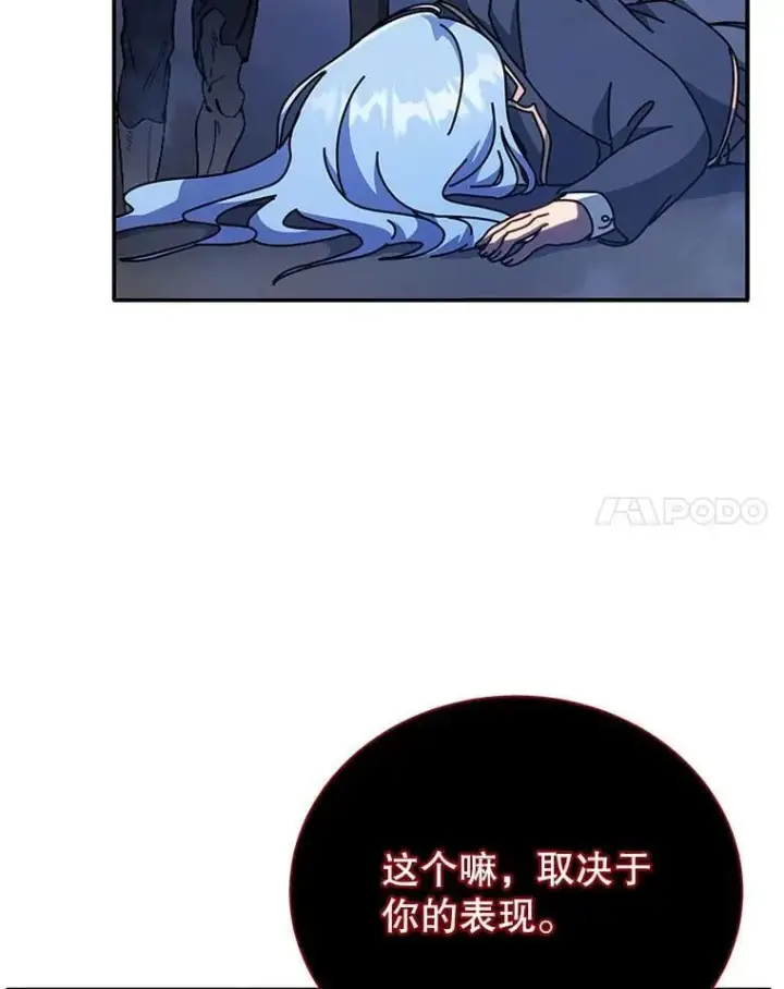 漫画《死灵术师学院的召唤天才》118.人质第30张图