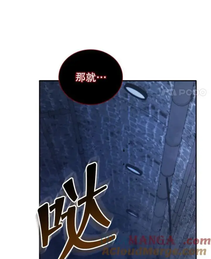 漫画《死灵术师学院的召唤天才》118.人质第37张图