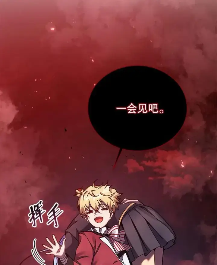 漫画《死灵术师学院的召唤天才》118.人质第39张图