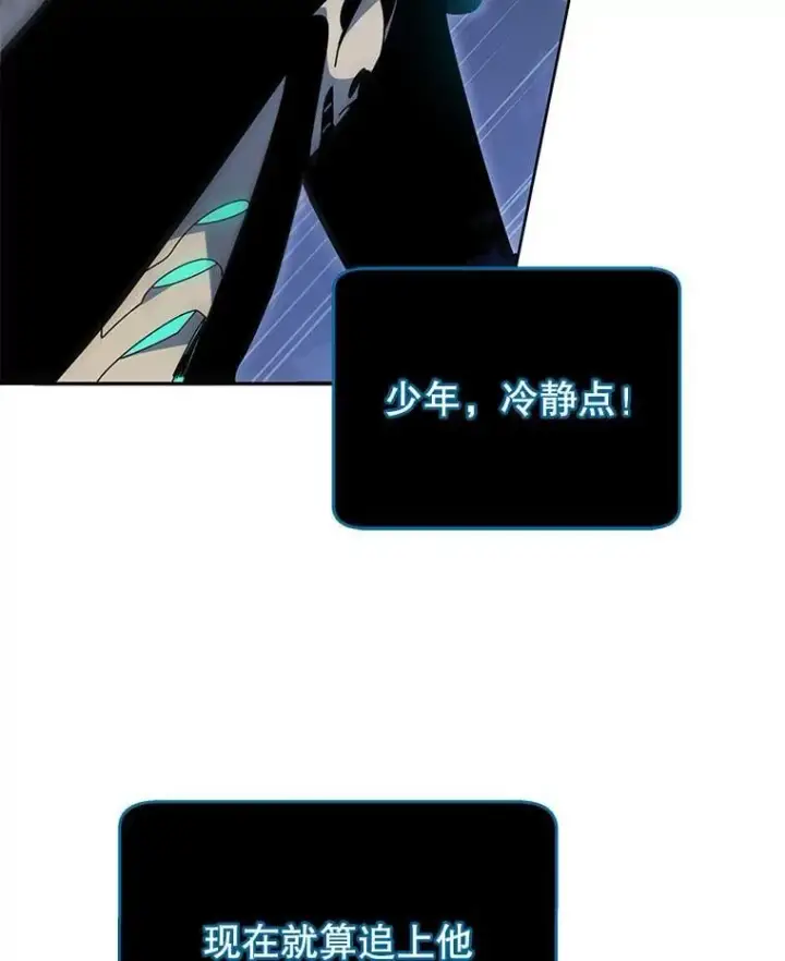 漫画《死灵术师学院的召唤天才》118.人质第43张图