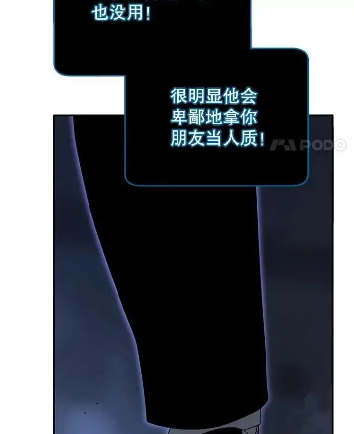 漫画《死灵术师学院的召唤天才》118.人质第44张图