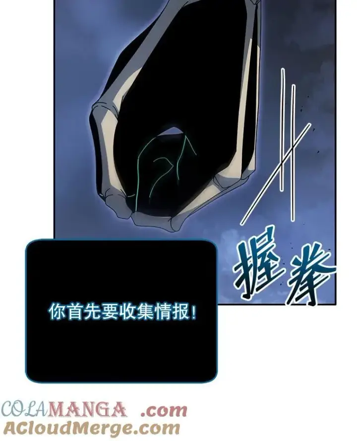 漫画《死灵术师学院的召唤天才》118.人质第45张图