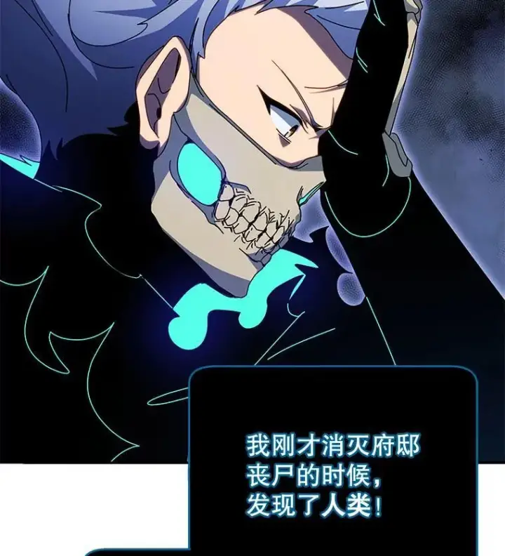 漫画《死灵术师学院的召唤天才》118.人质第47张图