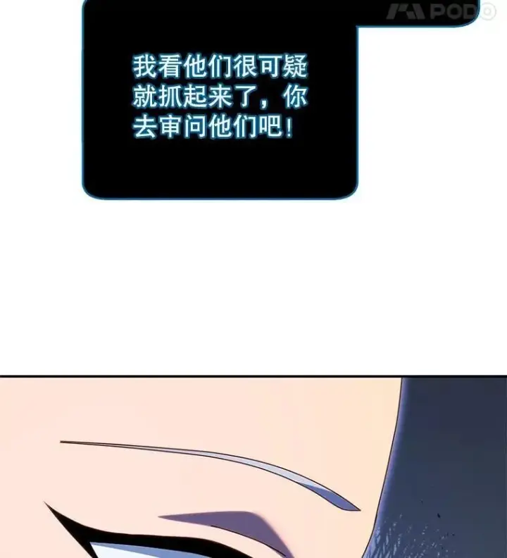 漫画《死灵术师学院的召唤天才》118.人质第48张图