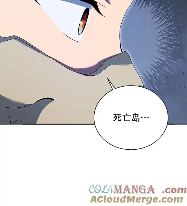 漫画《死灵术师学院的召唤天才》118.人质第49张图