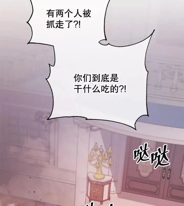 漫画《死灵术师学院的召唤天才》118.人质第54张图