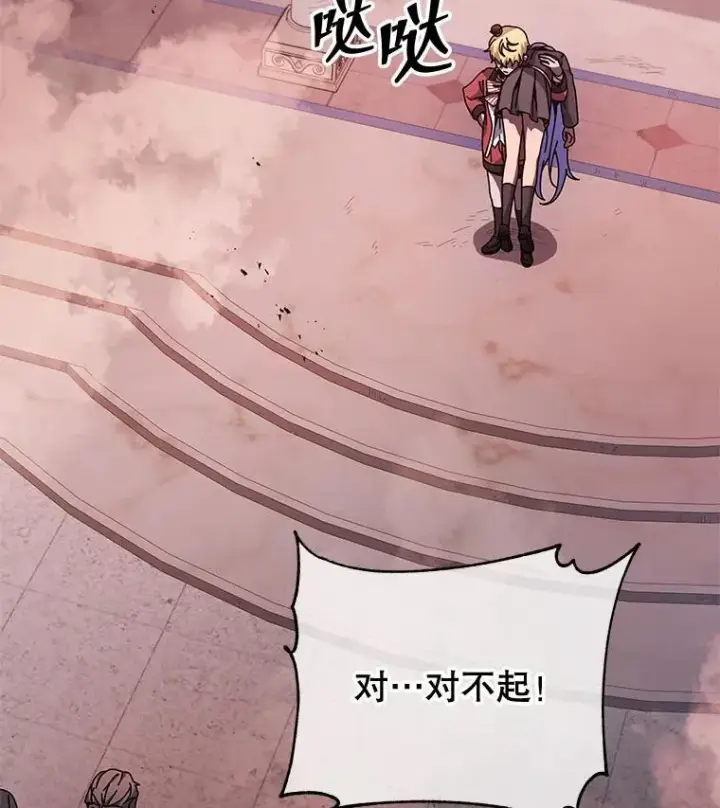 漫画《死灵术师学院的召唤天才》118.人质第55张图