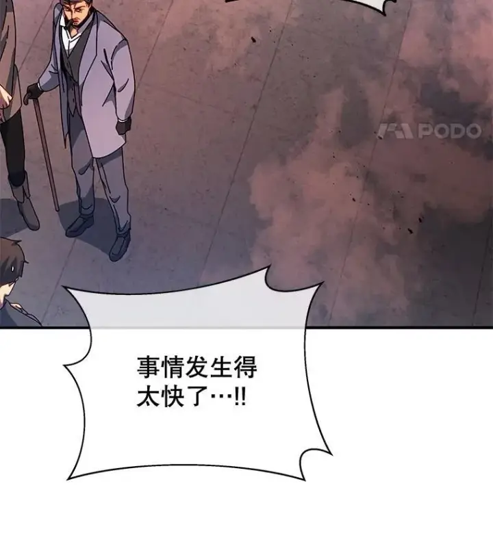 漫画《死灵术师学院的召唤天才》118.人质第56张图