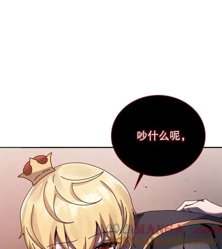 漫画《死灵术师学院的召唤天才》118.人质第57张图