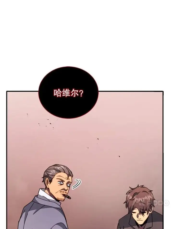 漫画《死灵术师学院的召唤天才》118.人质第59张图