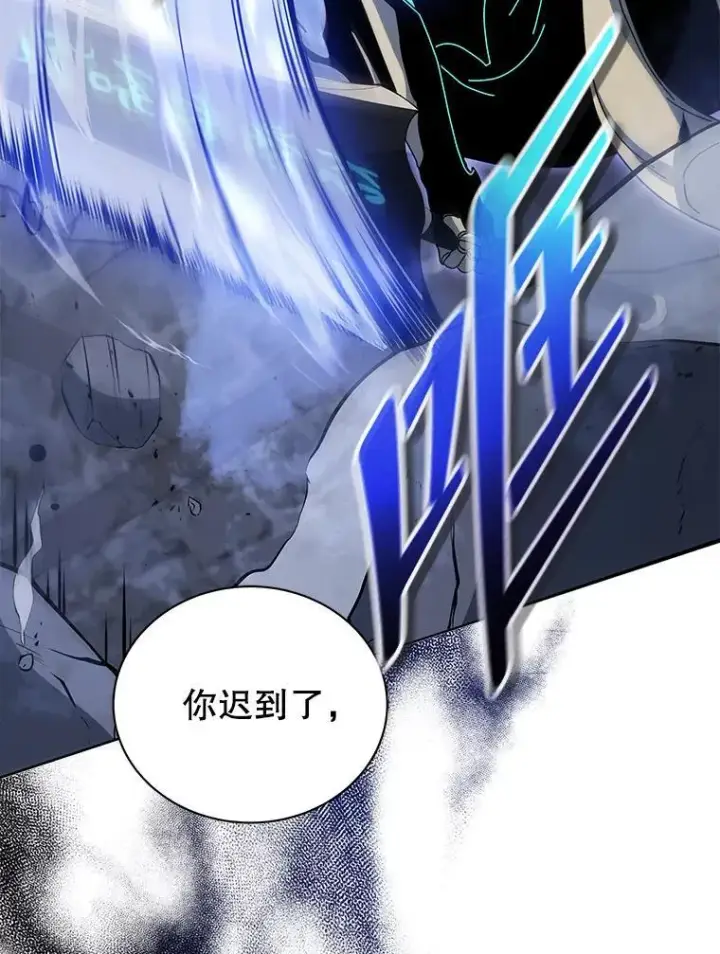 漫画《死灵术师学院的召唤天才》118.人质第6张图